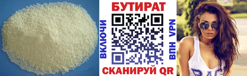 Бутират GHB  магазин    Ханты-Мансийск 
