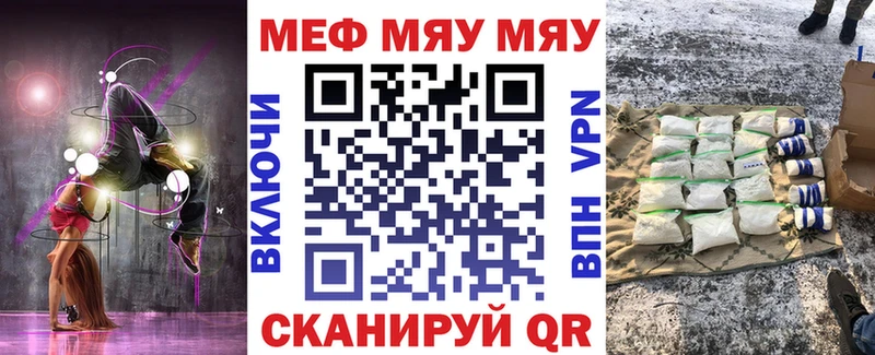 МЯУ-МЯУ мука  это формула  Ханты-Мансийск 